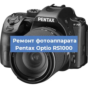 Чистка матрицы на фотоаппарате Pentax Optio RS1000 в Красноярске